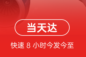 西昌青山航空快运航空货运公司【机场