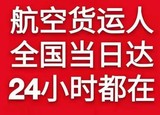 西昌青山航空快运货物、航空货运:物流行业各岗位招聘
